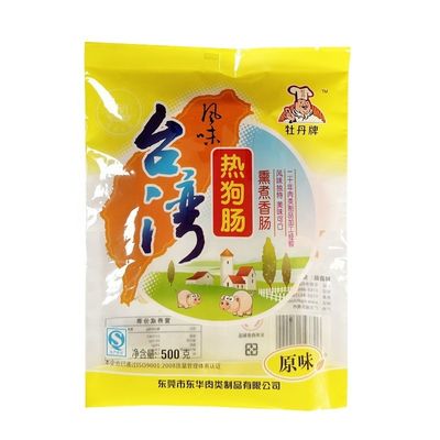 맞춤 인쇄 열 밀폐성 고기 덩어리 가방 냉동 안전 덩어리 위해 진공 가방